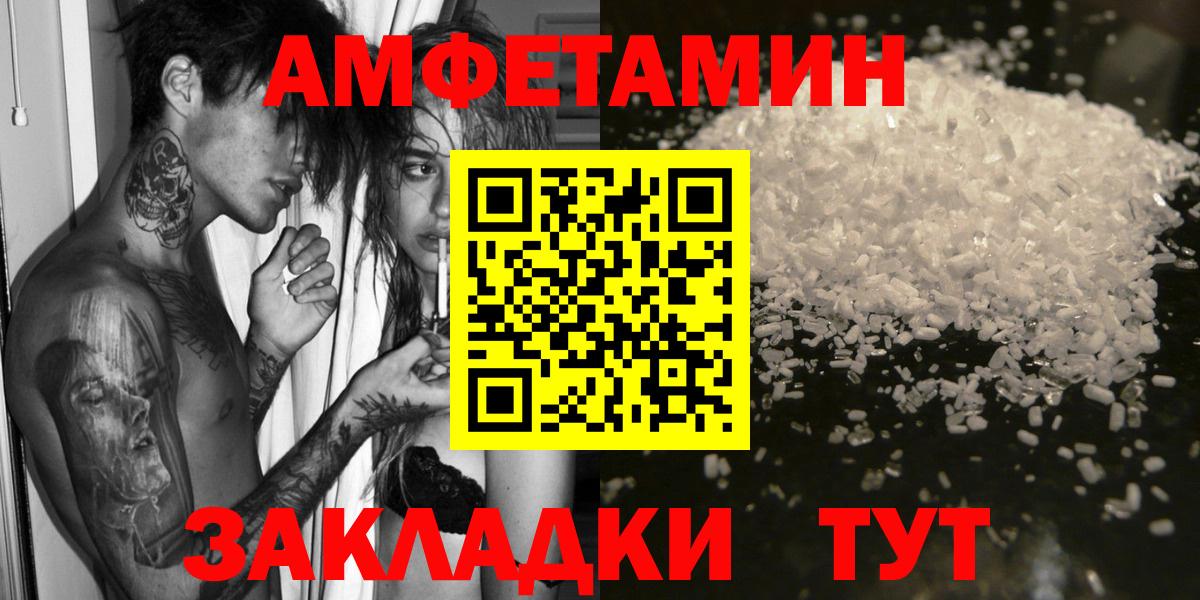 Амфетамин  АМФЕТАМИН Premium  Вход с VPN  АМФЕТАМИН  Арзамас 