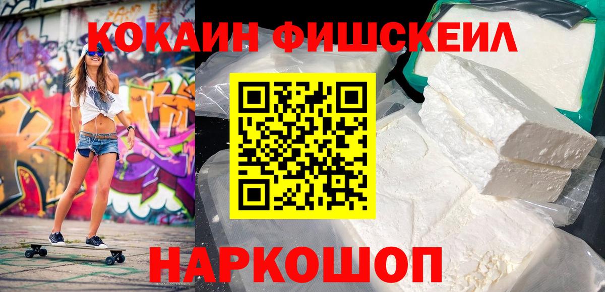 Кокаин 97% Арзамас