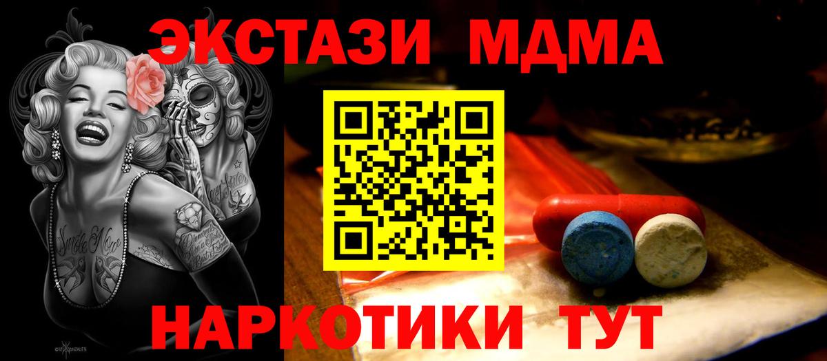 ЭКСТАЗИ 280 MDMA  Экстази круглые  Вход с VPN  Арзамас 