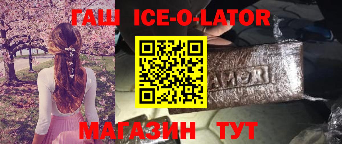 Гашиш Изолятор Арзамас
