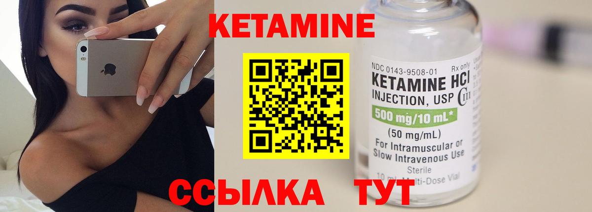 Кетамин VHQ  КЕТАМИН ketamine  Вход с VPN  Арзамас 