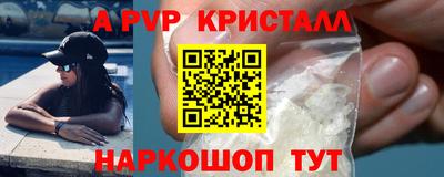 apvp Славянск-на-Кубани