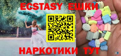 MDMA Сланцы