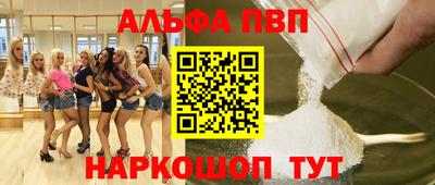 apvp Славянск-на-Кубани