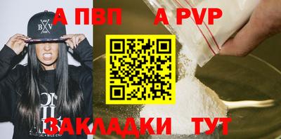 apvp Славянск-на-Кубани