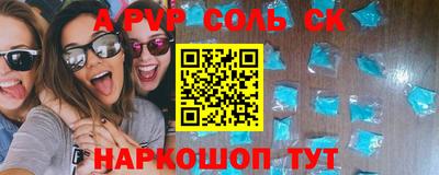 apvp Славянск-на-Кубани