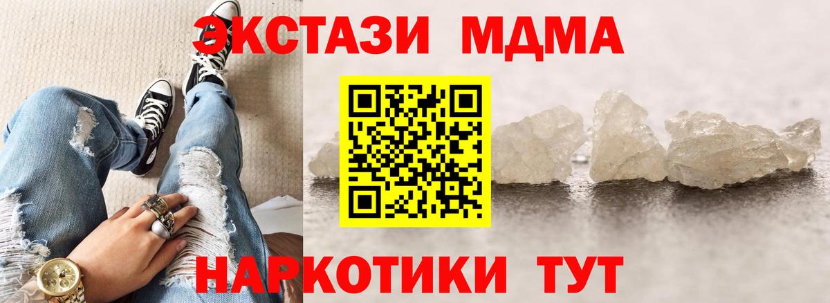 MDMA Molly  МДМА VHQ  Арзамас  МДМА  Вход с VPN 