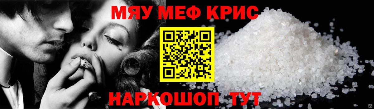 Меф кристаллы Арзамас