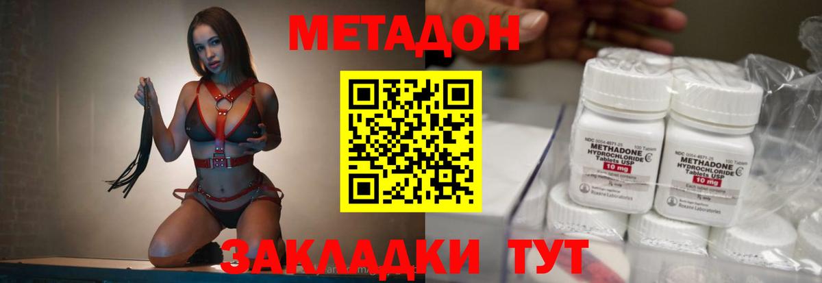 МЕТАДОН VHQ  Вход с VPN  Арзамас  Метадон кристалл 