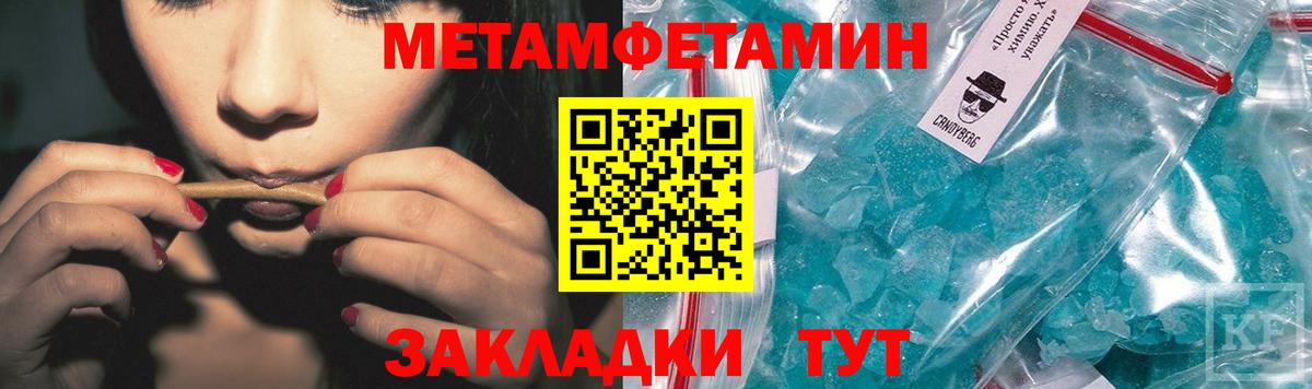 Арзамас  Метамфетамин  Вход с VPN  Метамфетамин витя 