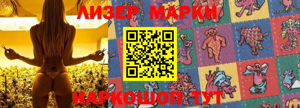 Марки 25I-NBOMe 1500мкг Арзамас