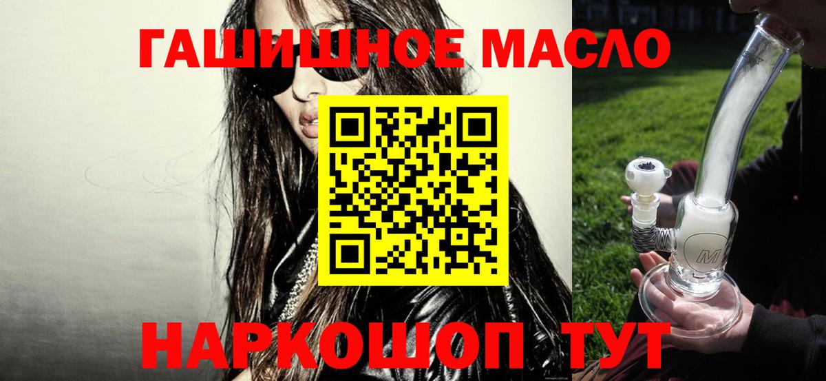 Дистиллят ТГК гашишное масло Арзамас